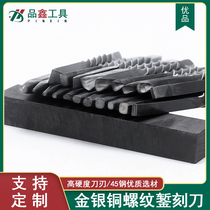 手工錾刻刀金银首饰图案