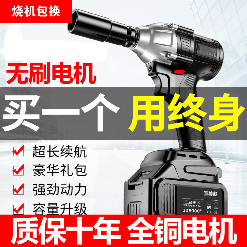 德国大扭力电动扳手架子工安装冲击扳手锂电电风炮钻孔拆卸工具