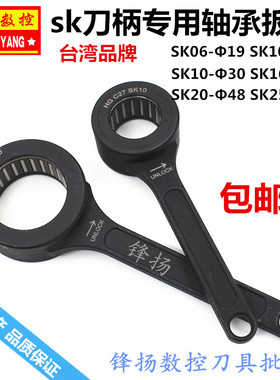 台湾滚珠扳手GSK/GER扳手SK06/SK10/SK16/SK20/SK25/sk刀柄扳手