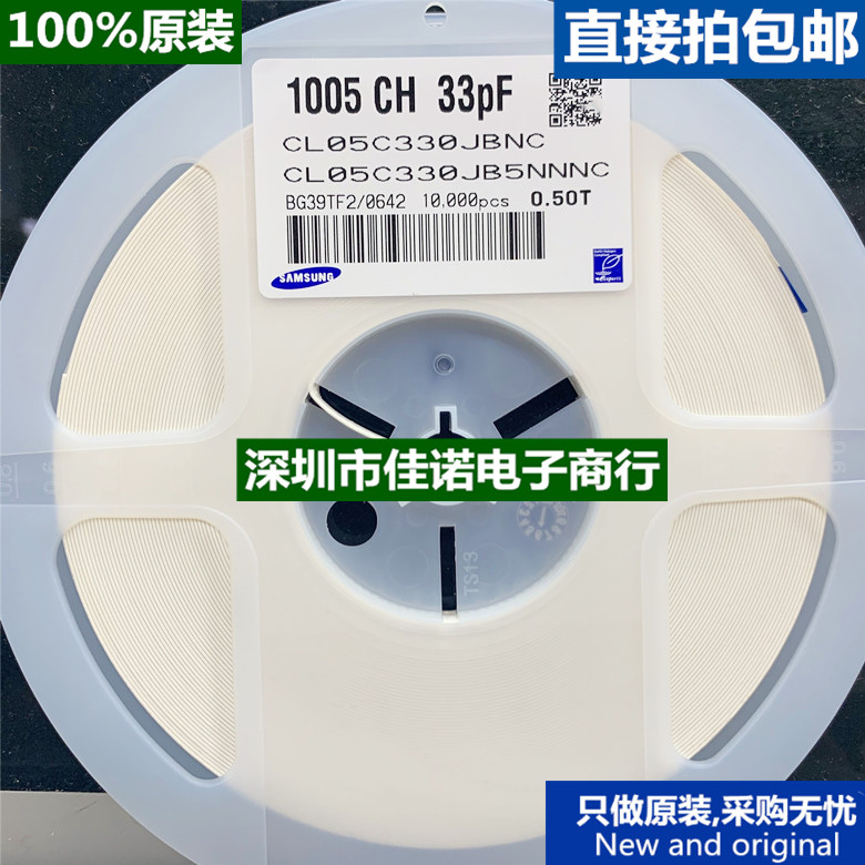 贴片电容0402 33PF  330J ±5% NPO 50V 1盘/10K直接拍包邮