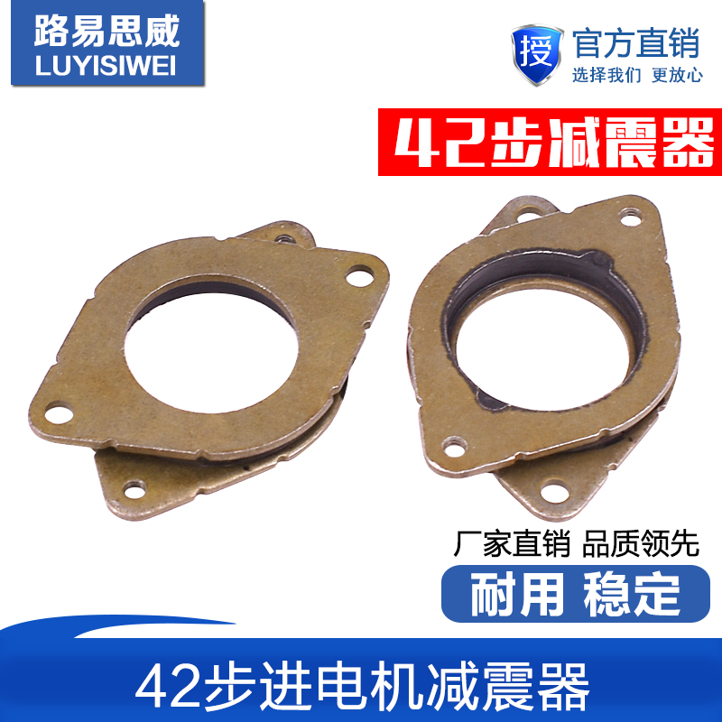 进口配件步电机支架减震