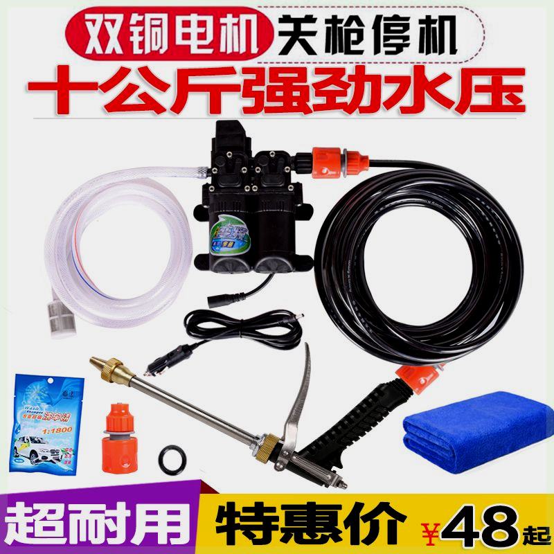 车载洗机高压水枪家用便
