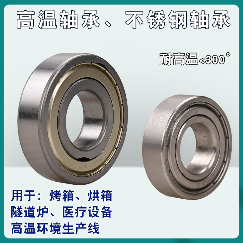 轨道轮不锈钢轴承材质度