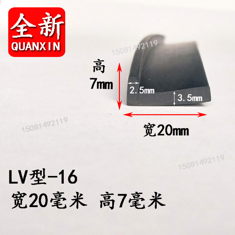 型直角橡胶三防水条发泡