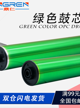 适用 夏普MX2310感光鼓芯 MX 2010 3610 3640 3648 2338 3110 311