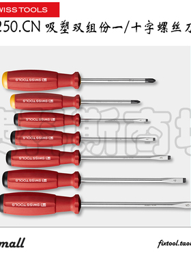 瑞士PB Swiss Tools PB 8250.CN 吸塑双组份一/十字螺丝刀7件套