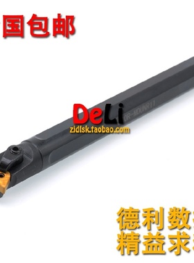包邮95度 数控刀杆 25mm内孔车刀 S25S-MDUNR15/S25S-MDUNL15