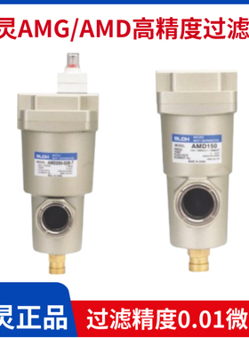 BLCH百灵气动微雾分离器AMD150-02/AMG250-03/AMG350-04AMD550-10