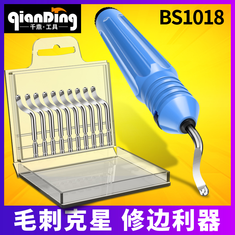 BS1018不锈钢去毛刺刮刀手动修边神器金属钢件塑料刀柄工具刮刀片
