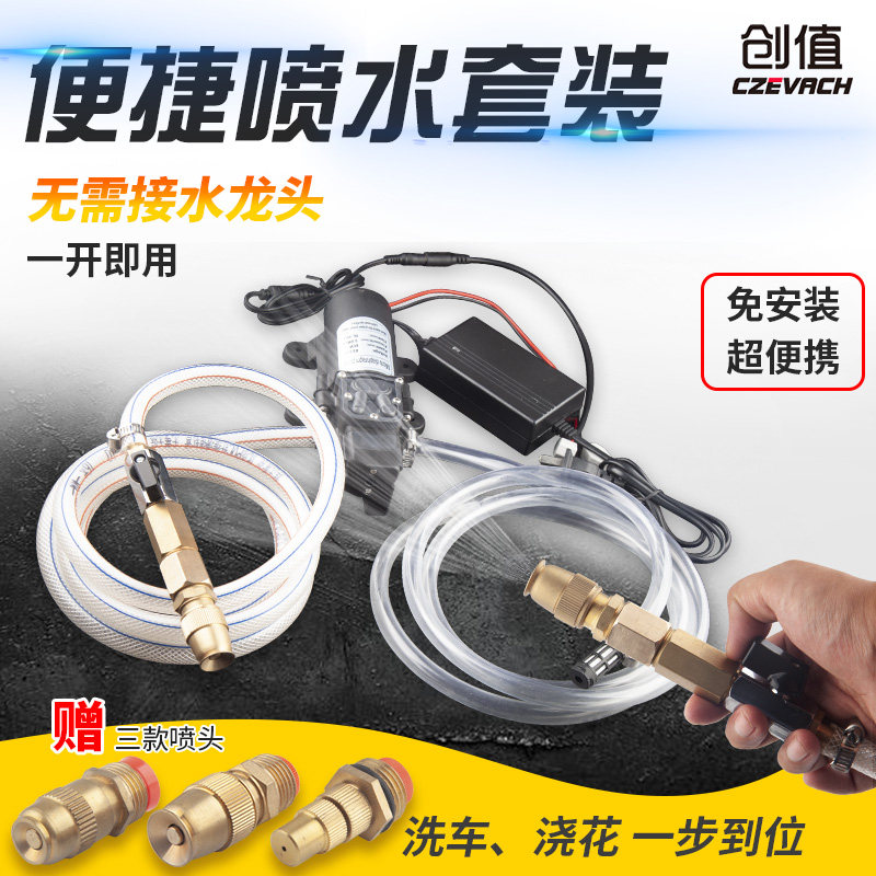 防疫消杀手机定时自动浇花 可调雾化微喷水雾培降温加湿降尘套餐