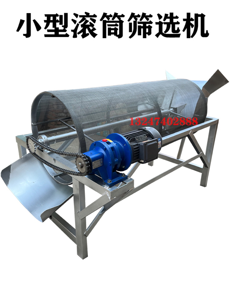 小型滚筒筛沙机电动圆污