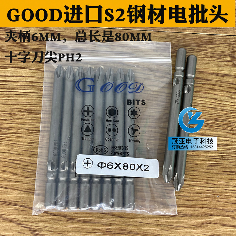 进口钢材电批头动螺丝咀