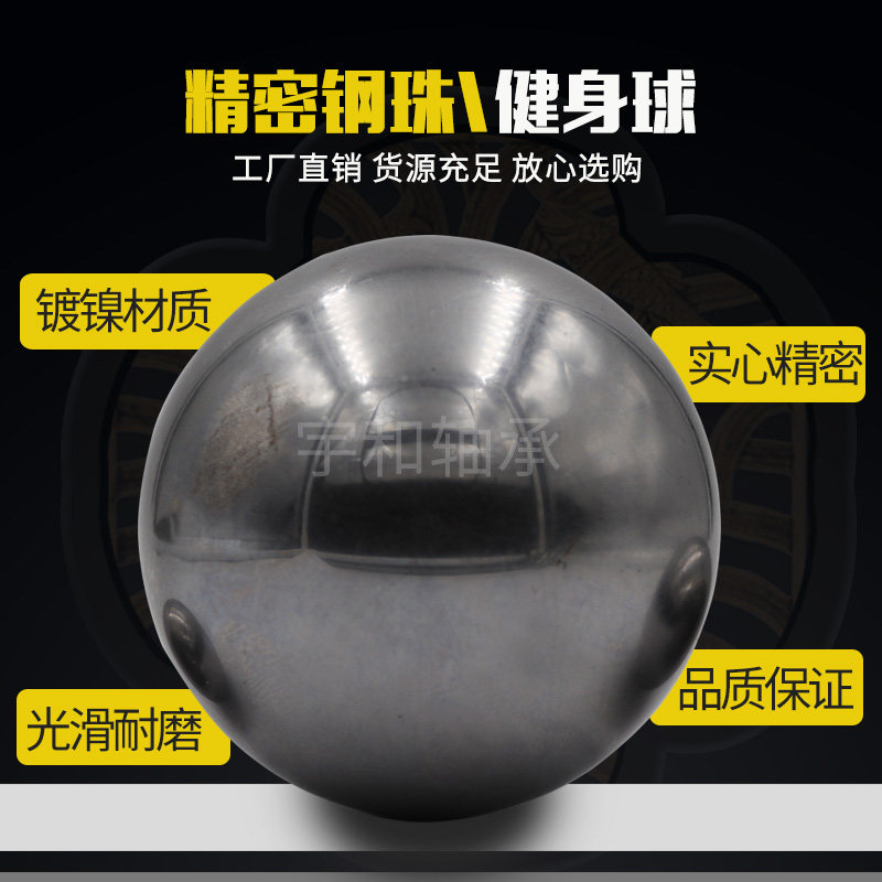 精密钢球20mm 21 22 23 24mm 钢珠25mm 26 27 28 29 30mm量大包邮