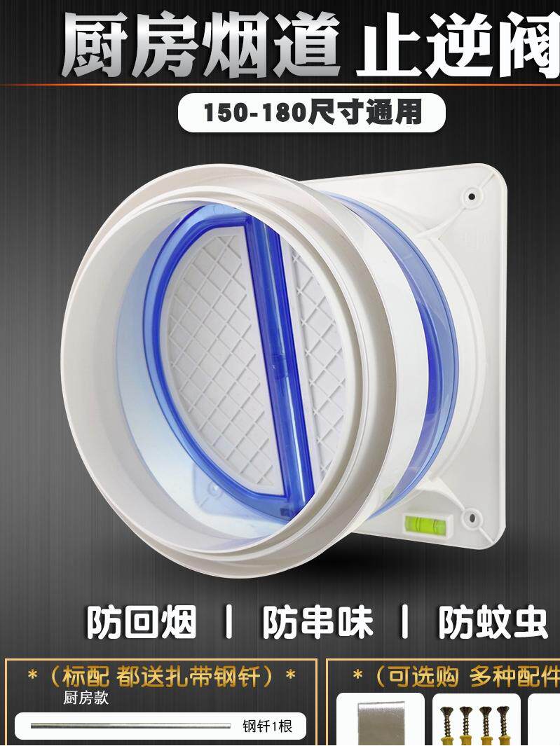 厨房止逆阀油烟机管道止回阀公共烟道反烟阀防烟宝防风阀排气通用