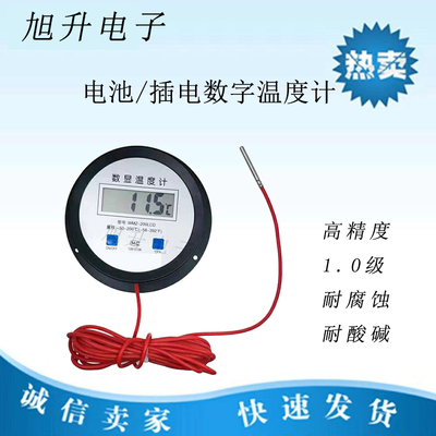海水养殖温度计电镀槽耐