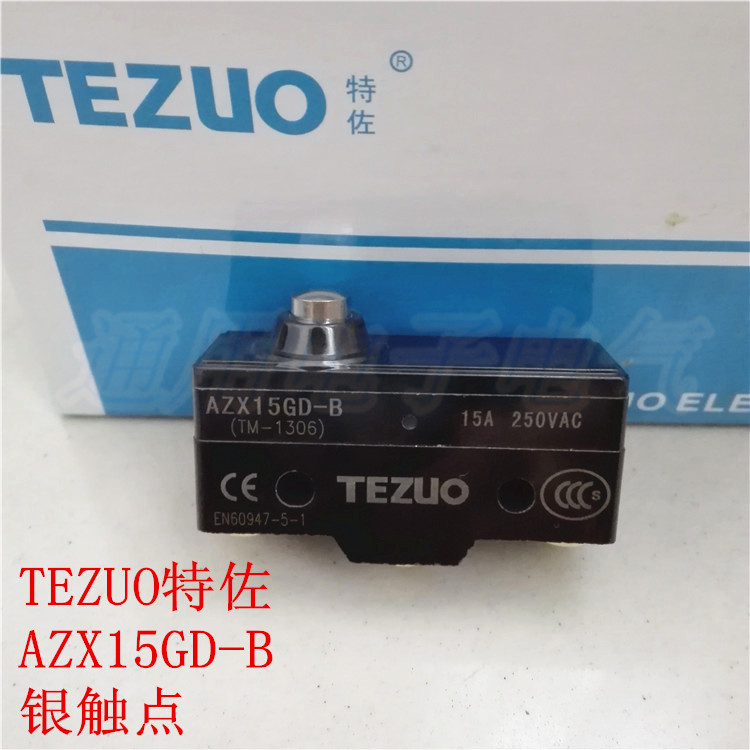 正品特佐银触点弹簧短按