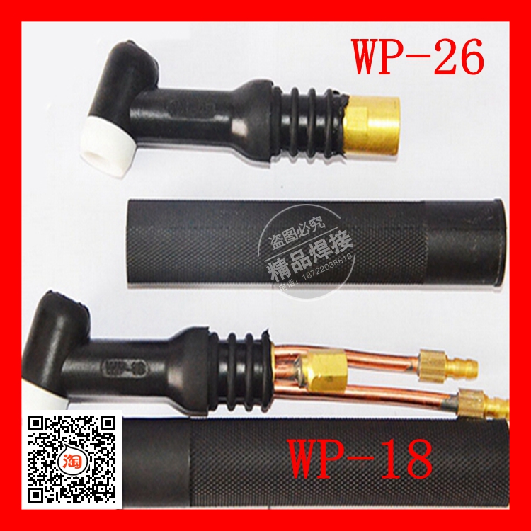 包邮焊接专用气冷水弯把