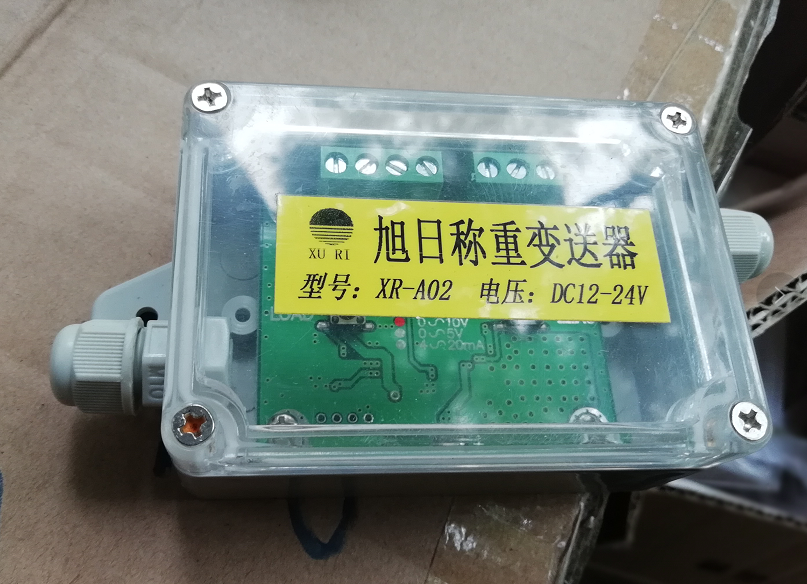 旭日传感器压力变送称重