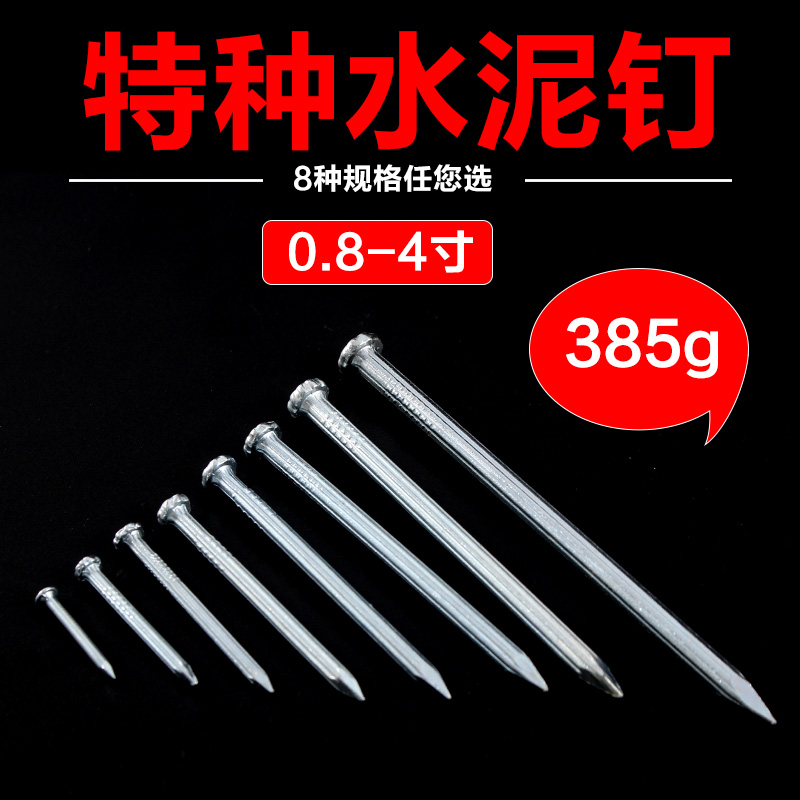 高强度特种水泥钉钢墙挂