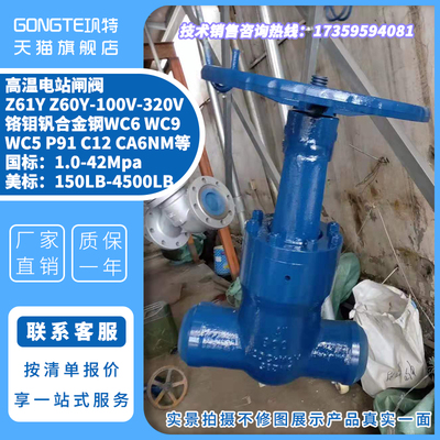 铬钼钒合金钢焊接闸阀Z61Y-P54 100V-320V美标CL900 1500 2500LB