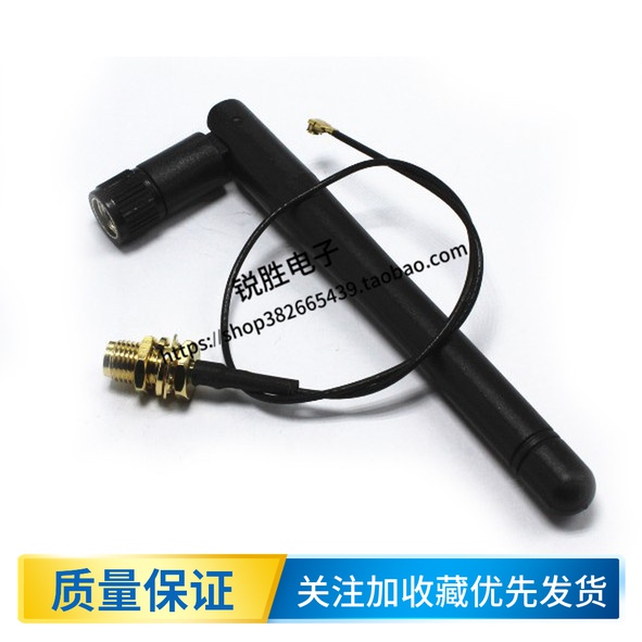 2.4G WIFI模块用 IPEX转SMA母外置天线转接头,配SMA公头天线