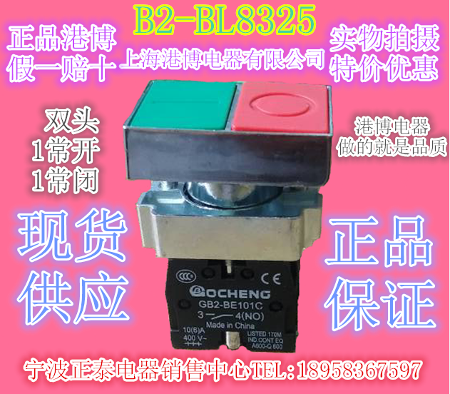 正品港博常开闭金属头双