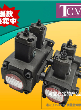 TCMC盛菖TCVVP-F3030-A4-A4-02双联叶片泵F4040 F1212 F2020 A3A3