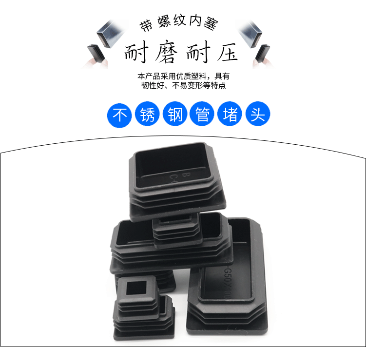 方管堵头塑料内塞圆管塞不锈钢管封头铁管堵盖帽闷头桌椅家具脚垫,3C数码配件,USB多功能数码宝,淘宝优惠券,粉丝福利购,淘宝优惠卷