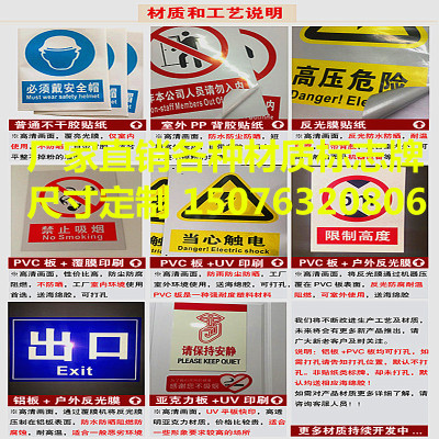 道路交通安全标识牌警示