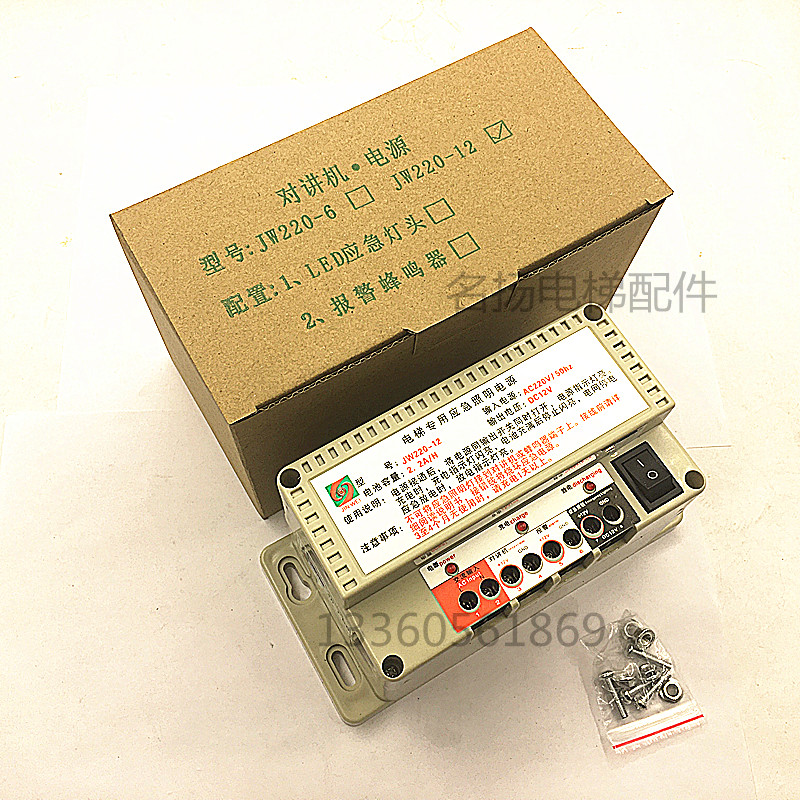 电梯配件广日电梯DC12V应急照明五方对讲电源RKP220/12V锂电池