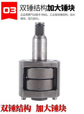 荣鹏R902气动冲击扳手1/2小风炮7445大扭力风扳机7431气动工具901