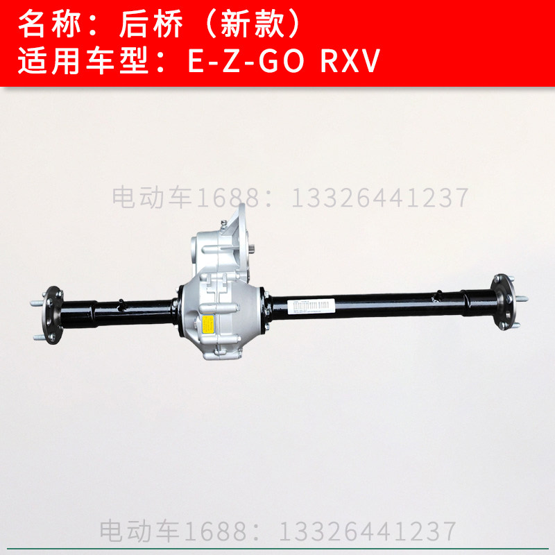 高尔夫球车后桥型电动巡