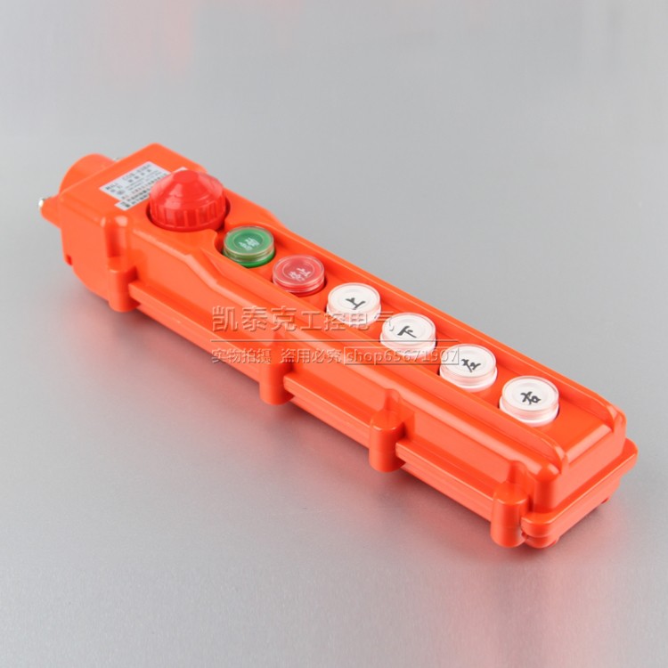 防雨行车控制开关起重按