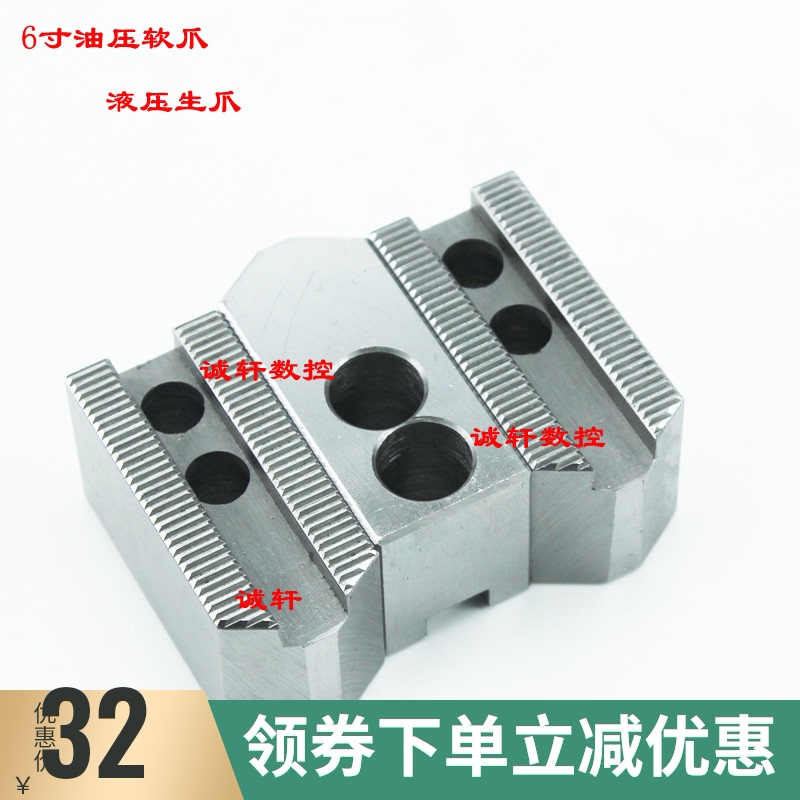 油压生爪液压软爪卡盘三爪数控车床卡爪5寸6寸 JSR06气动比优特