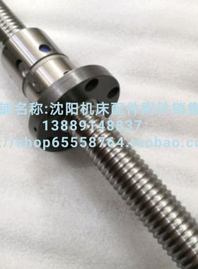 沈阳数控机床CAK6180/80135/80270系列X轴滚珠丝杠丝母L938.5