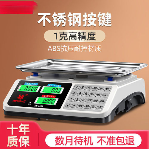 电子秤商用小型做生意精准克数卖菜称重家用厨房公富之云