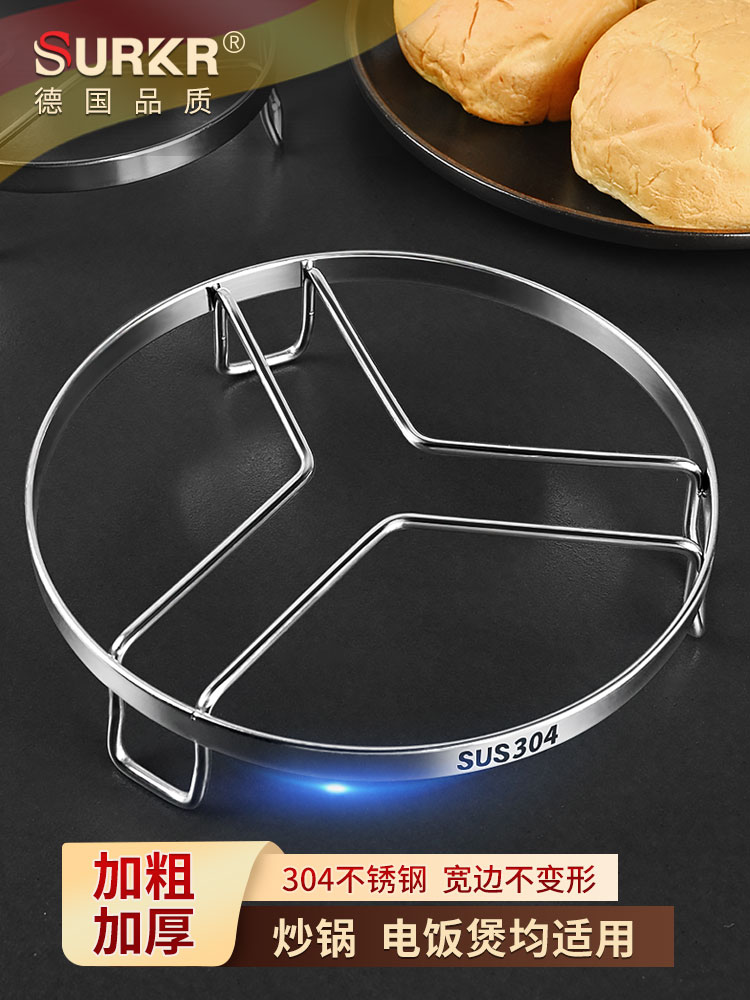 德系不锈钢蒸架炒锅电饭