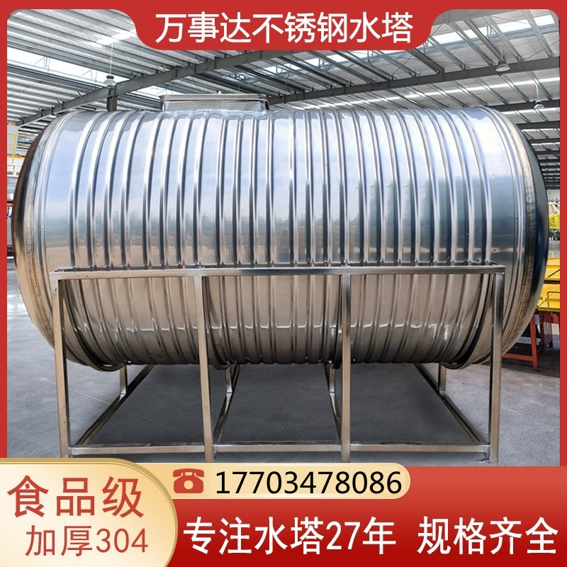 宇麒不锈钢水塔储罐卧式