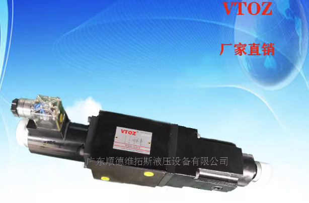 维拓斯VTOZ叠加式电磁节流阀WDHL-013/0-P24DC WDKL-014/C 016