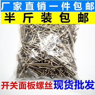 插座线盒暗盒加长罗丝缧铨钉专用m4开关面板螺丝底 86型暗装