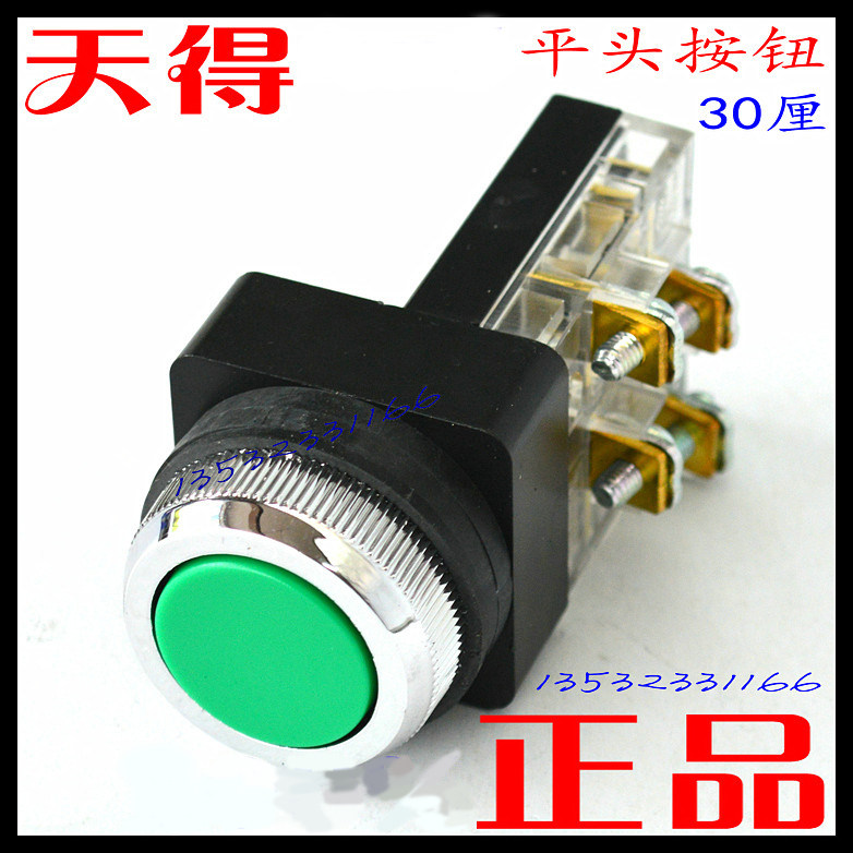 正品台湾天得30厘绿色平头按钮TBF-301-G开关全新原装