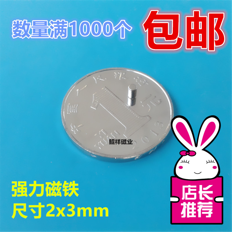 稀土永磁王铁圆柱形钕硼