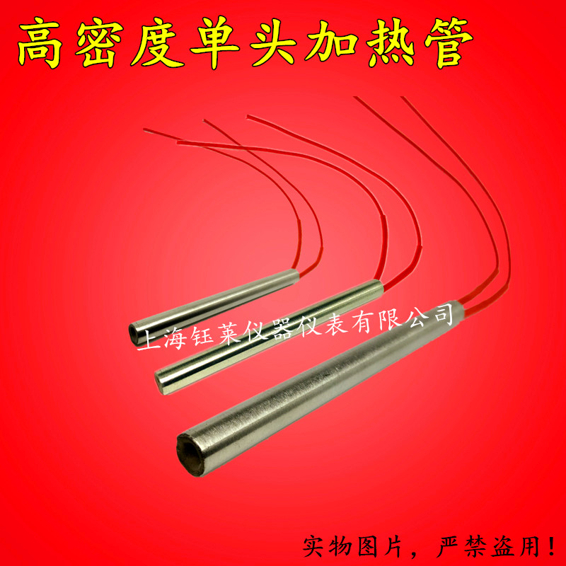 单头大功率加热管,单头加热棒,单端,8x100mm/220v200w