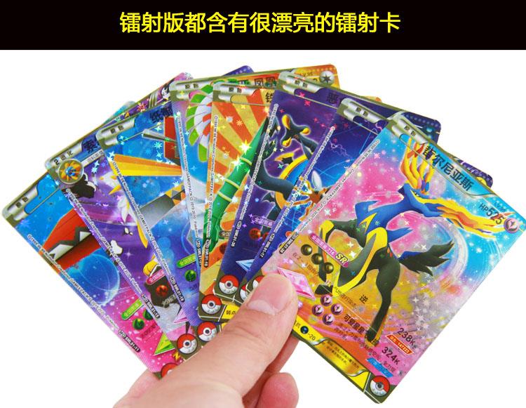 神奇宝可梦卡片贝图鉴魔