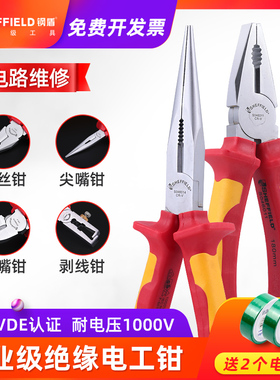 钢盾VDE绝缘老虎钳钢丝钳6寸8寸尖嘴钳双色柄斜嘴钳剥线钳S046010