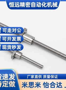 替代阿拉联合LC/LCS02/LYC/P02/LCH31-07/12-8/1016/20/5/25丝杆L