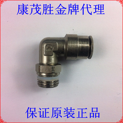 康茂盛（康茂胜）CAMOZZI  接头S6520 4-1/8  S6520 8-1/8  S6520