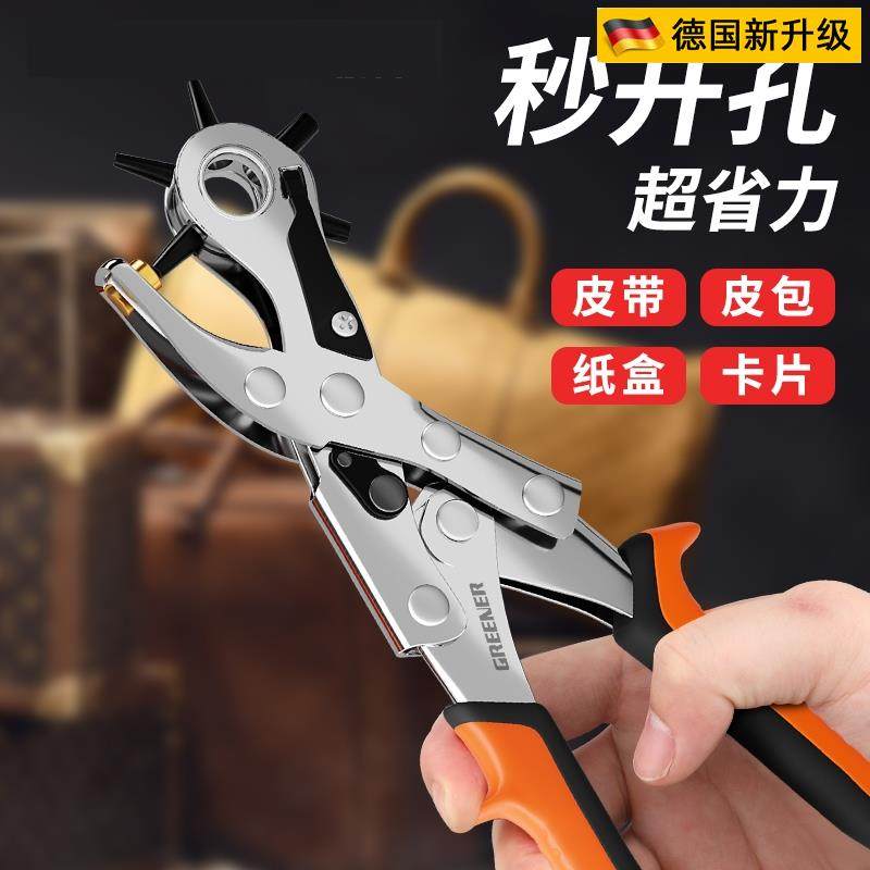 德国品质皮带打孔器家用多功能省力包包肩带包带腰带打洞器打眼钳,畜牧/养殖物资,赶猪器,淘宝优惠券,粉丝福利购,淘宝优惠卷