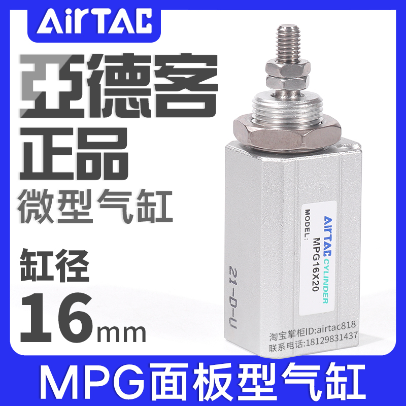 亚德客面板型气缸MPG16X5/10/15/20/25/30/35/40SN微型小型CDJP2B