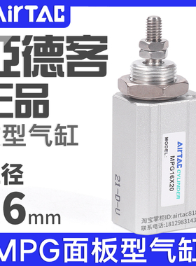 亚德客面板型气缸MPG16X5/10/15/20/25/30/35/40SN微型小型CDJP2B
